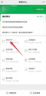 惊爆！如何轻松解除微信支付限额，速来一探究竟！