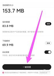 原来的wink清理缓存功能位置大