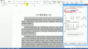 惊爆！word段落分散对齐究竟藏身在何处？