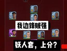 惊爆！实况足球10隐藏的妖人究竟都有谁？