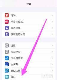 惊爆！超便捷换壁纸方式，轻松搞定iphone14壁纸切换！