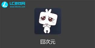 囧次元动漫官网入口：开启精彩动漫世界的便捷通道
