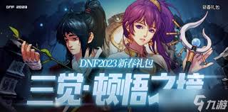 惊爆！2023年dnf女神枪手第五职业全，速来围观！