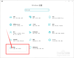 原来的Microsoft Edge浏览器如何设置摄像头权限