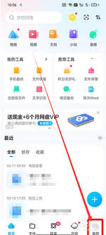 手机百度网盘使用文件全攻略，核心要点大
