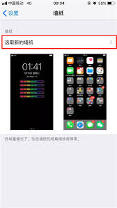 苹果XR如何设置改进动态壁纸