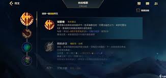 改进酒桶好用的符文及铭文推荐