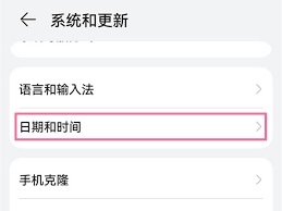 华为手机24小时制怎么设置及开启步骤介绍