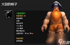 魔兽世界花羽鹦鹉掉落位置大全及刷取地点改进
