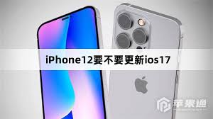 iPhone12用户必看！ios16与ios17.5beta3，到底哪个更值得更新？