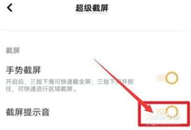 惊了！vivo手机竟能轻松关掉截屏声音，速来围观！