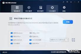 惊爆！win7系统永久激活软件大，让你的系统瞬间满血复活！