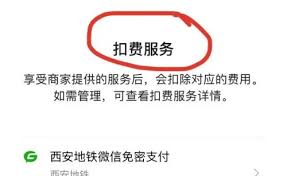 惊爆！优酷自动扣费竟有这等秘密，能退吗？安全吗？速戳！