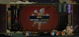 火影忍者手游替身术使用方法大