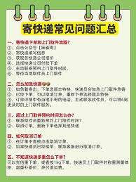 圆通速递app加急方法及原来的圆通速递app怎么加急