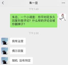 抖音评论爆火，如何巧妙回复吸睛？