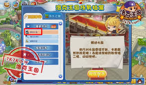 惊爆！洛克王国武斗空间究竟藏在哪？7k7k 独家！