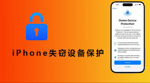 iPhone如何启用被盗设备保护