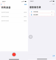 惊！iPhone语音备忘录误删竟有这般惊人秘密与找回妙法