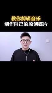 抖音音乐放长点的操作方法