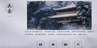 震惊！燕云十六声门派地位提升秘籍大公开，速来围观！