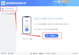 如何根据原来情况恢复苹果手机数据排名领先
