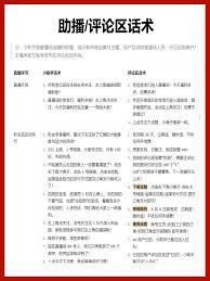 抖音评论区回复技巧大