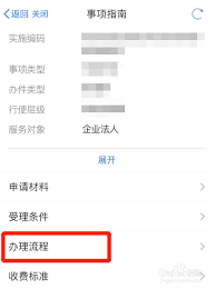 惊爆！天府通办注销营业执照方法大，速来围观！