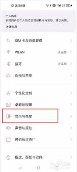 震惊！vivo手机字体变大设置竟有这等妙招，速来围观！