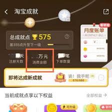 淘宝如何查看总共消费金额