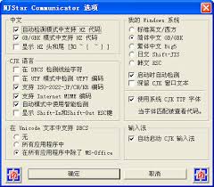 装南极星后软件界面变乱码，如何解决？