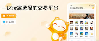 分享：有哪些可用于出售游戏账号的平台 app 及游戏账号买卖软件