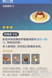 震惊！原神美味的扣三丝任务竟有如此独特玩法，速来一探究竟！