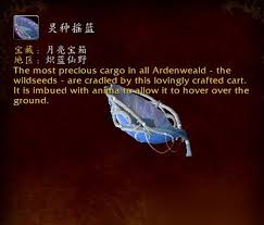 魔兽世界9.0灵种摇篮坐骑获取全流程攻略
