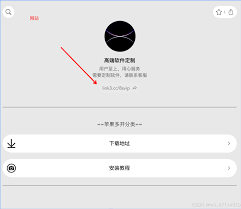 苹果手机如何开通双微信教程