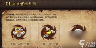 斗战神快速赚官银的方法大