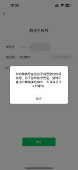 微信换绑手机号后无法登录怎么办