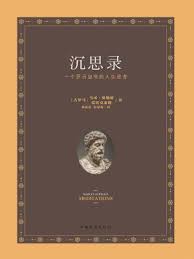 原来的沉思录txt全集免费下载