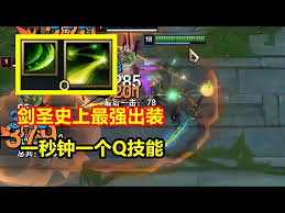 震惊！AP剑圣出装竟藏如此抓人眼球秘密