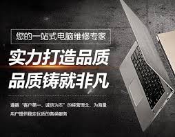 戴尔笔记本维修服务点升级：高效解决你的电脑难题