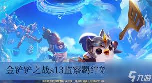 金铲铲之战S13先知羁绊效果大，惊人秘密等你探寻！