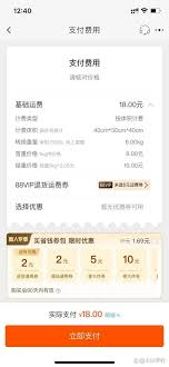 惊爆！菜鸟裹裹运费到付设置全攻略，你不能错过！