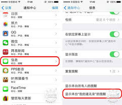 惊爆！苹果手机超简单几步，轻松设置黑名单，让骚扰电话与垃圾短信无处遁形！