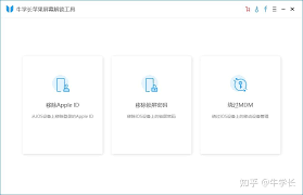 如何简单设置恢复被禁用的Apple ID
