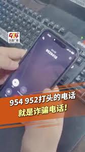 震惊！9545933 这个神秘电话究竟是什么来头？