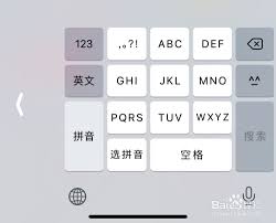 惊爆！苹果手机九宫格输入法详细使用步骤大，速看！