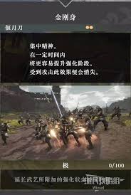 震惊！真三国无双起源崩狱天堕击武艺效果大及超简单获取方法！