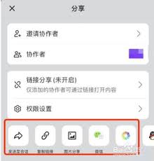 惊爆！飞书文档分享给微信竟有这等巧妙方法，速看！