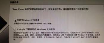 苹果电脑摄像头win7驱动安装教程全解析