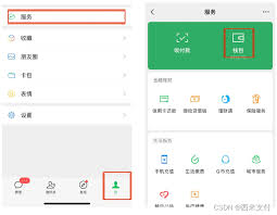 商易行如何解绑支付方式及关闭免密支付